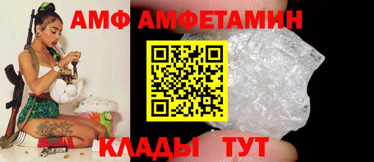 Amphetamine Premium Можайск