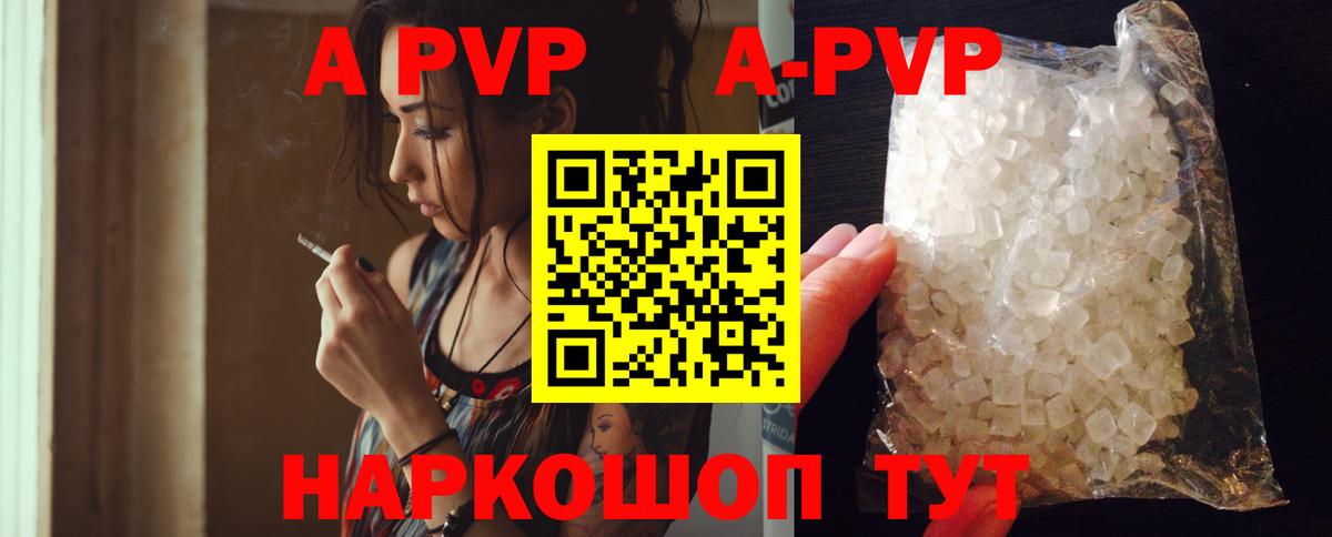 Альфа ПВП СК  Вход с VPN  A-PVP Соль  Можайск 