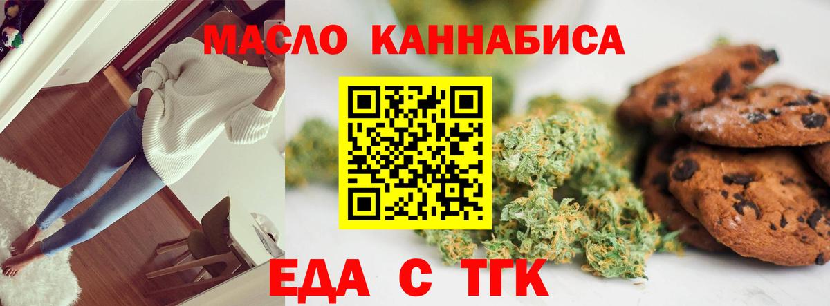 Можайск  Cannafood конопля  Вход с VPN 