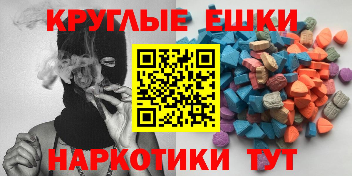 ЭКСТАЗИ круглые Можайск