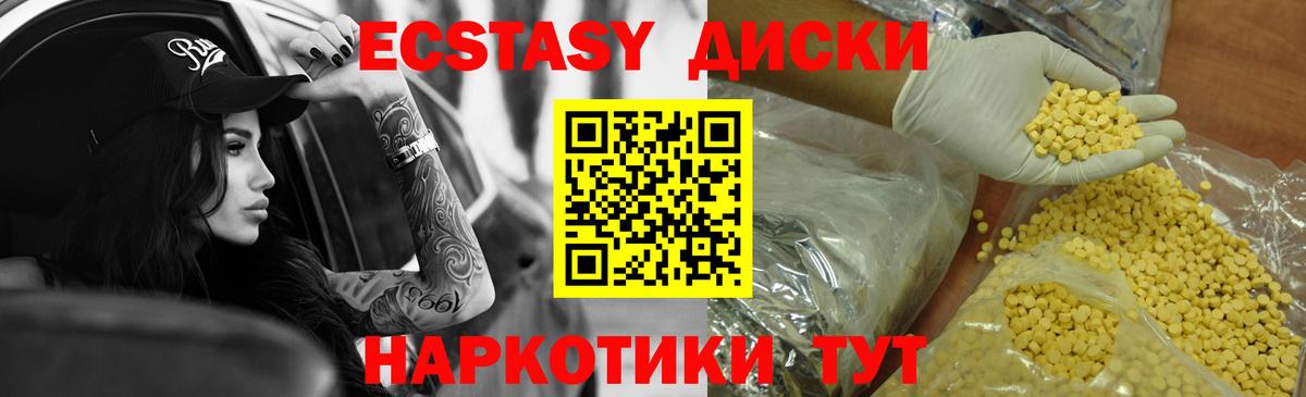 ЭКСТАЗИ MDMA  ЭКСТАЗИ  ЭКСТАЗИ бентли  Можайск  Вход с VPN 