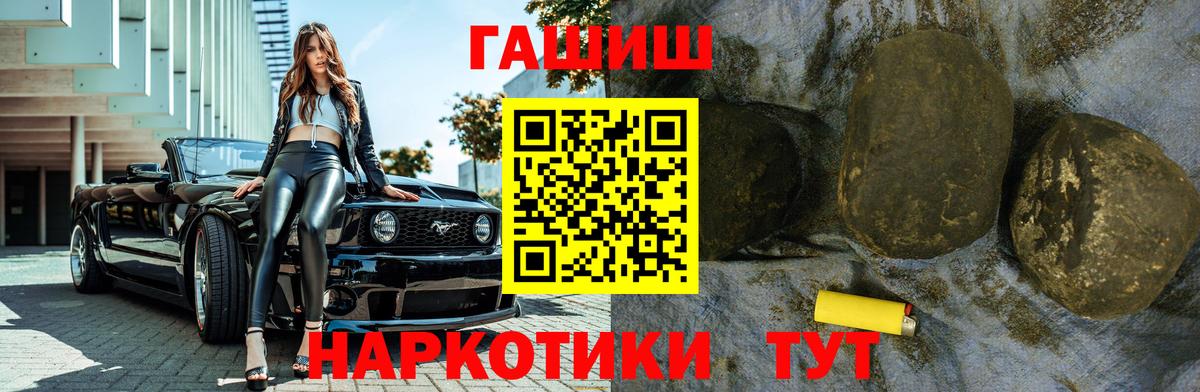 ГАШИШ Premium Можайск