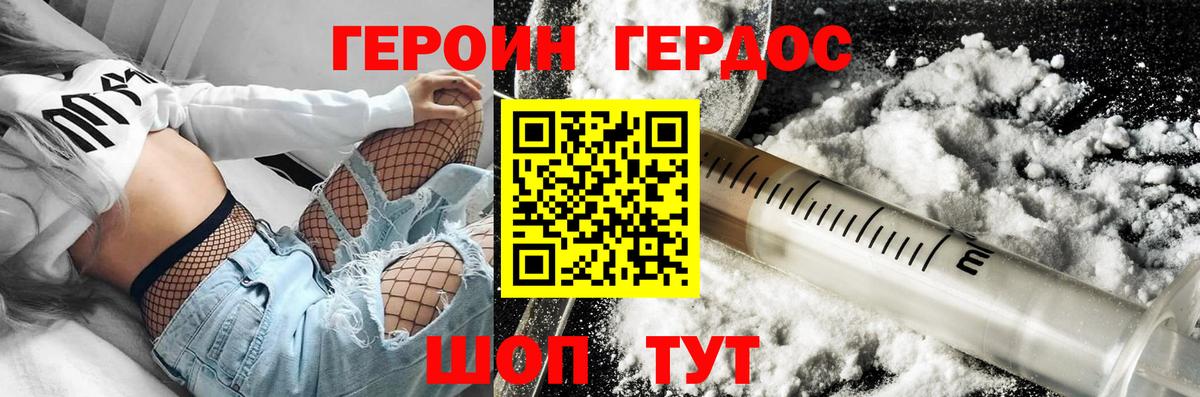 ГЕРОИН  Вход с VPN  Можайск  Героин Heroin 