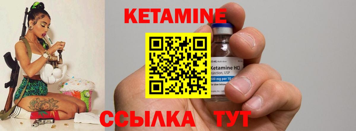Можайск  Кетамин ketamine  Вход с VPN 