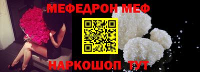 мефедрон мука Донской