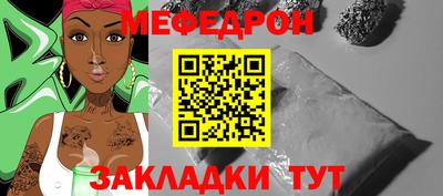 мефедрон мука Донской