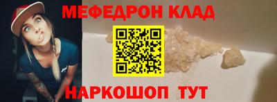 мефедрон мука Донской