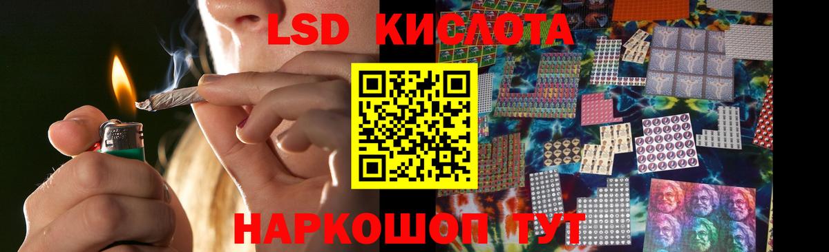 ЛСД экстази ecstasy  ЛСД экстази кислота  ЛСД экстази  Можайск  Вход с VPN 