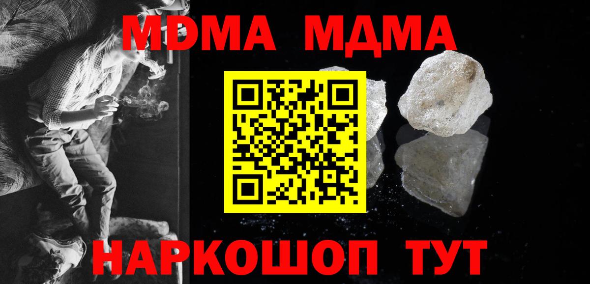 МДМА VHQ  MDMA  МДМА Molly  Можайск  Вход с VPN 