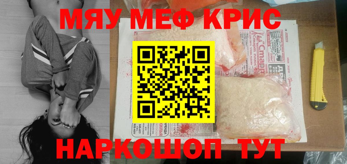 МЕФ мука Можайск