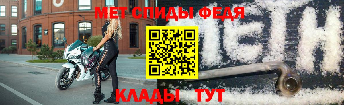 МЕТАМФЕТАМИН Декстрометамфетамин 99.9% Можайск