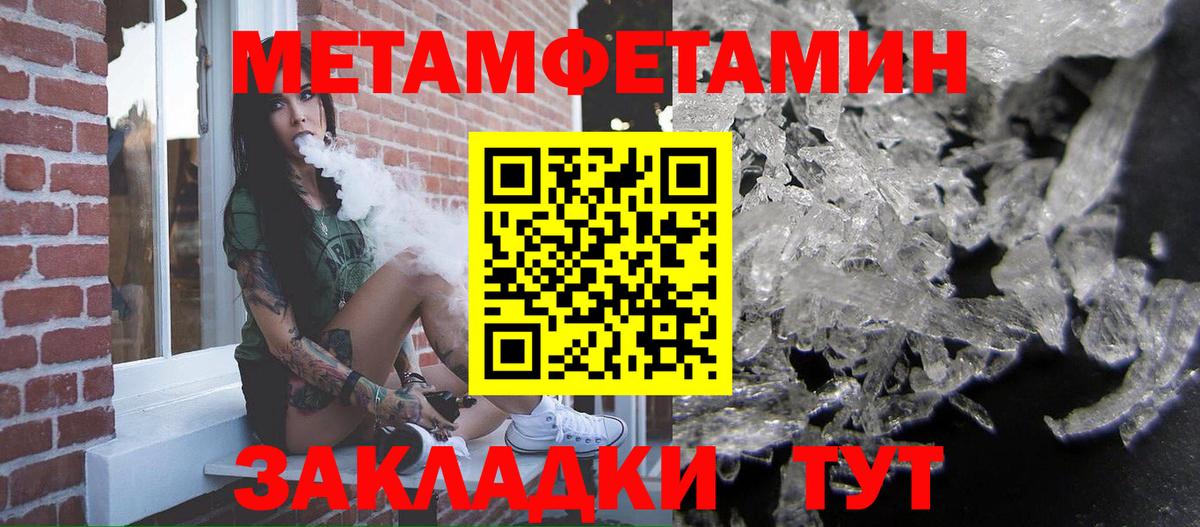 Метамфетамин Декстрометамфетамин 99.9%  Первитин  Метамфетамин Декстрометамфетамин 99.9%  Можайск  Вход с VPN 