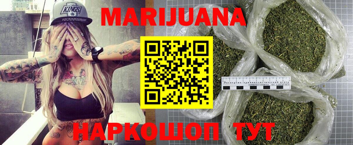 МАРИХУАНА THC 21%  Канабис VHQ  Конопля VHQ  Вход с VPN  Канабис MAZAR  Можайск 